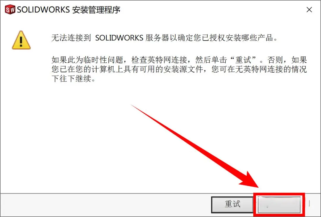 sw草图标注尺寸时不显示输入